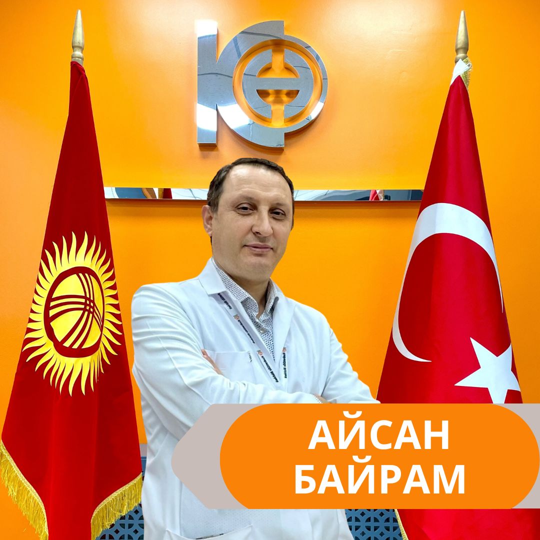 АЙСАН БАЙРАМ